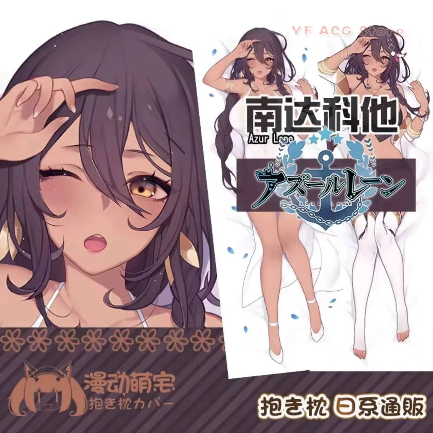 Bedding - South USS Dakota Azur Lane Sarung